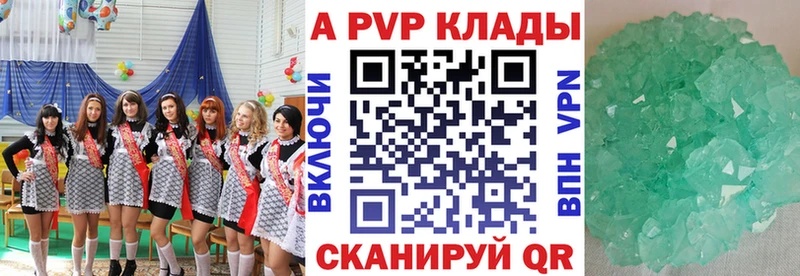 APVP крисы CK  Велиж 