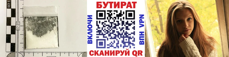 Бутират оксибутират как найти закладки мориарти клад Велиж