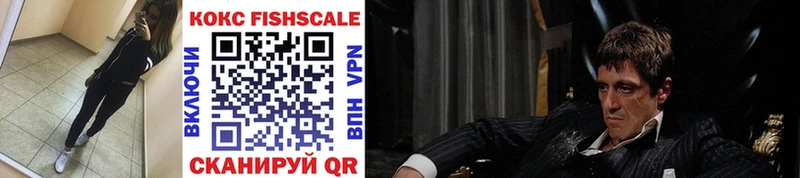 COCAIN FishScale  Велиж 