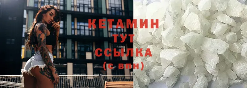 Кетамин ketamine  продажа наркотиков  Велиж 