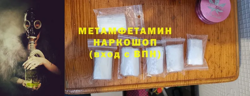 Метамфетамин Methamphetamine  Велиж 